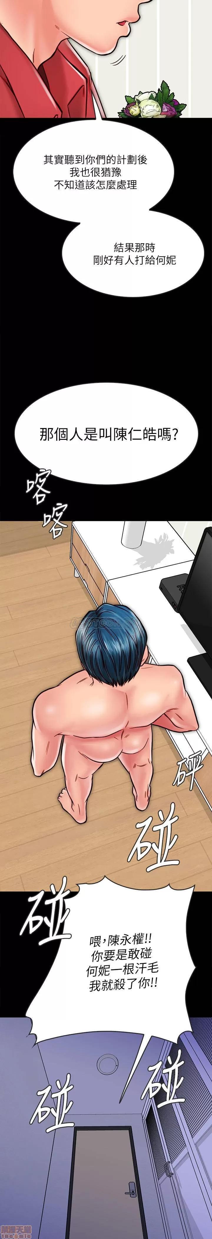 同居密友 同居密友 12 第36页