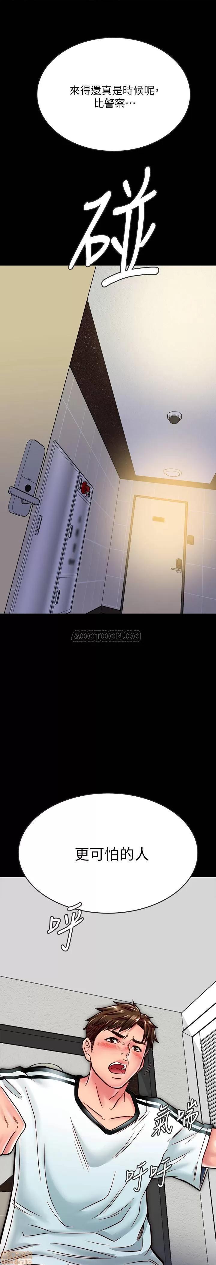 同居密友 同居密友 13 第1页