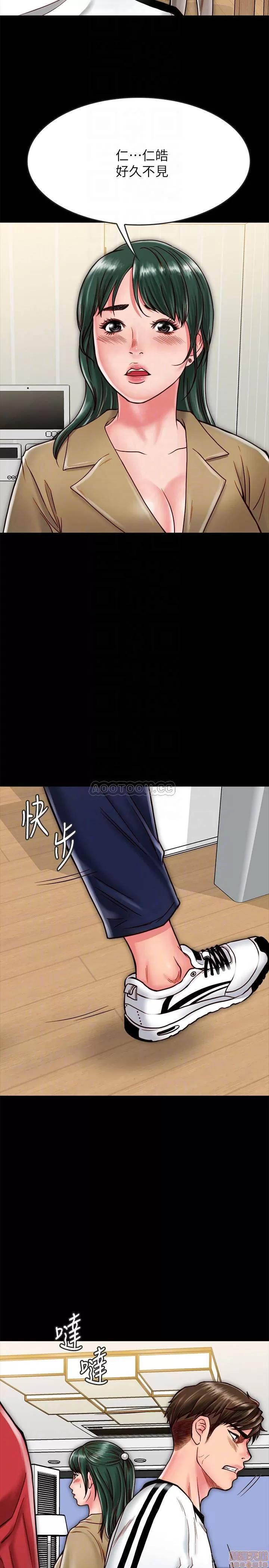 同居密友 同居密友 13 第4页