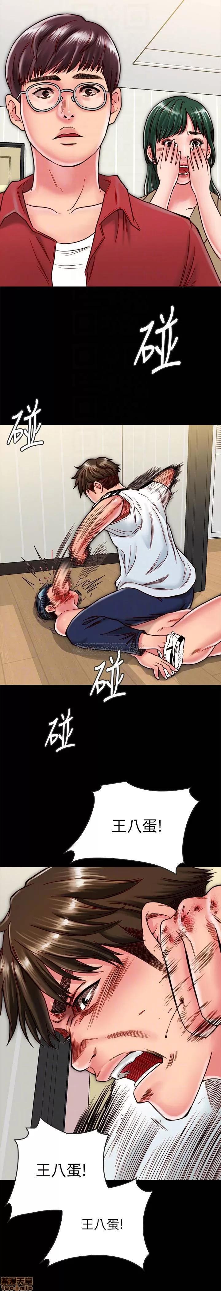 同居密友 同居密友 13 第10页