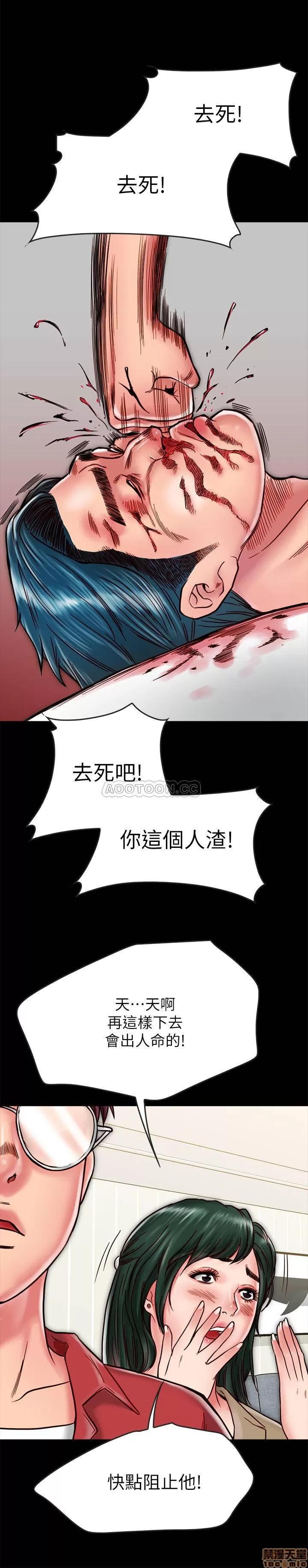 同居密友 同居密友 13 第11页
