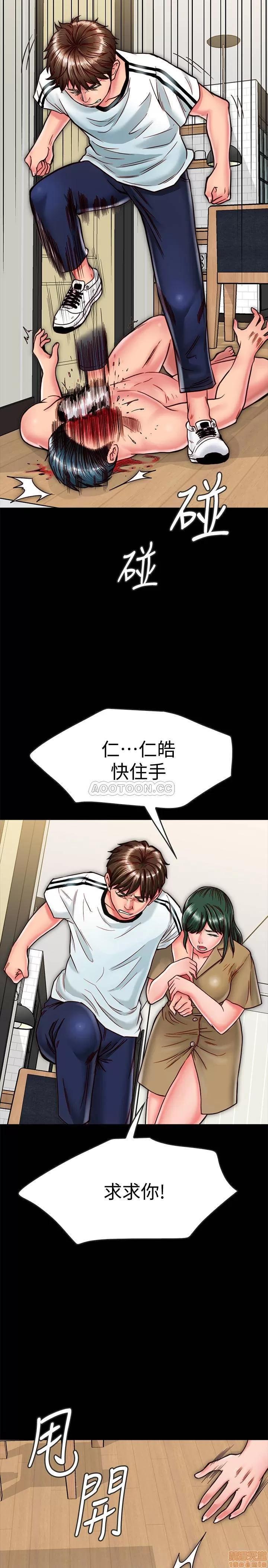 同居密友 同居密友 13 第13页