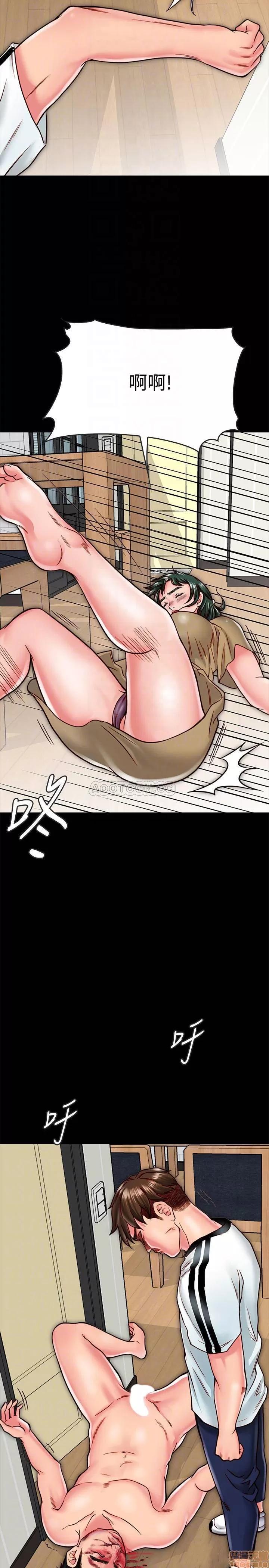 同居密友 同居密友 13 第14页