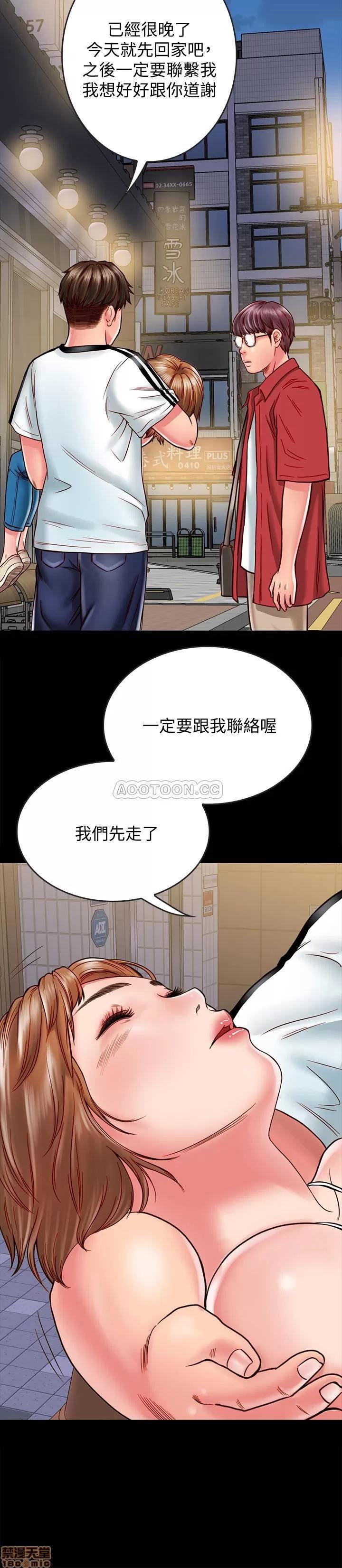 同居密友 同居密友 13 第22页
