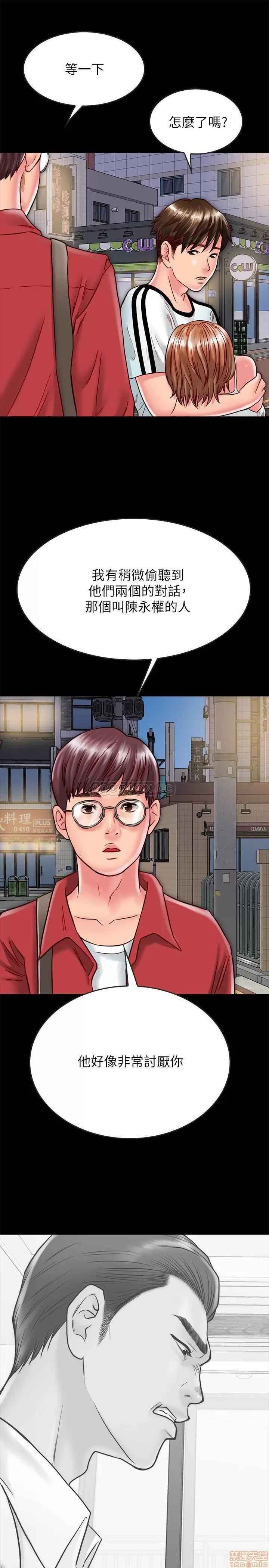 同居密友 同居密友 13 第23页