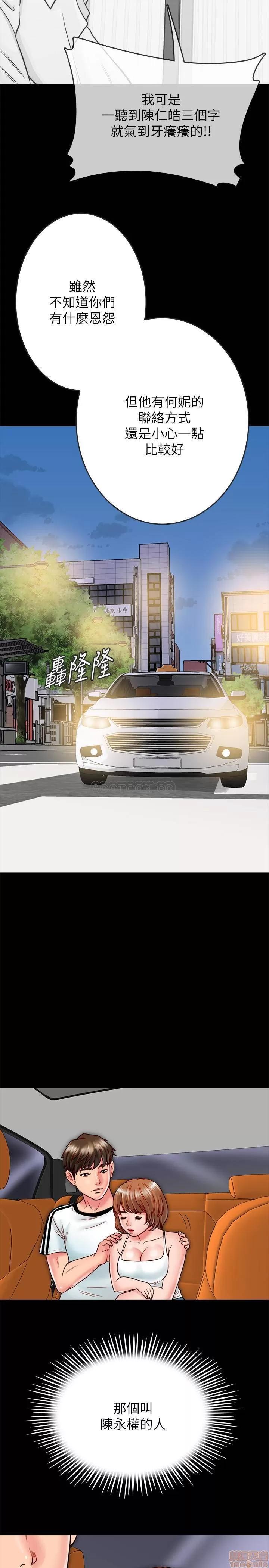 同居密友 同居密友 13 第24页