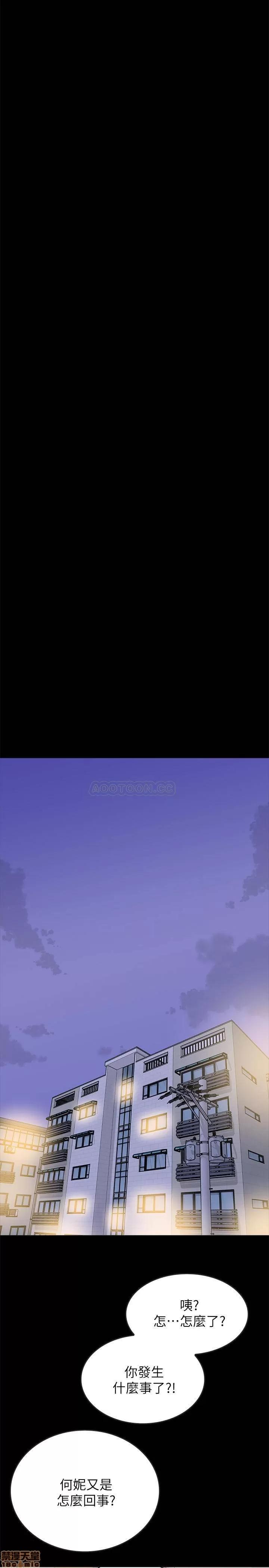 同居密友 同居密友 13 第26页