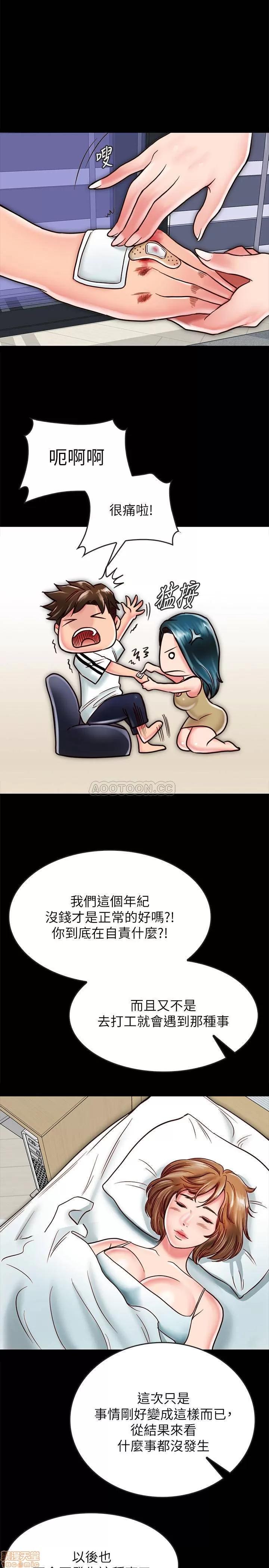 同居密友 同居密友 13 第31页