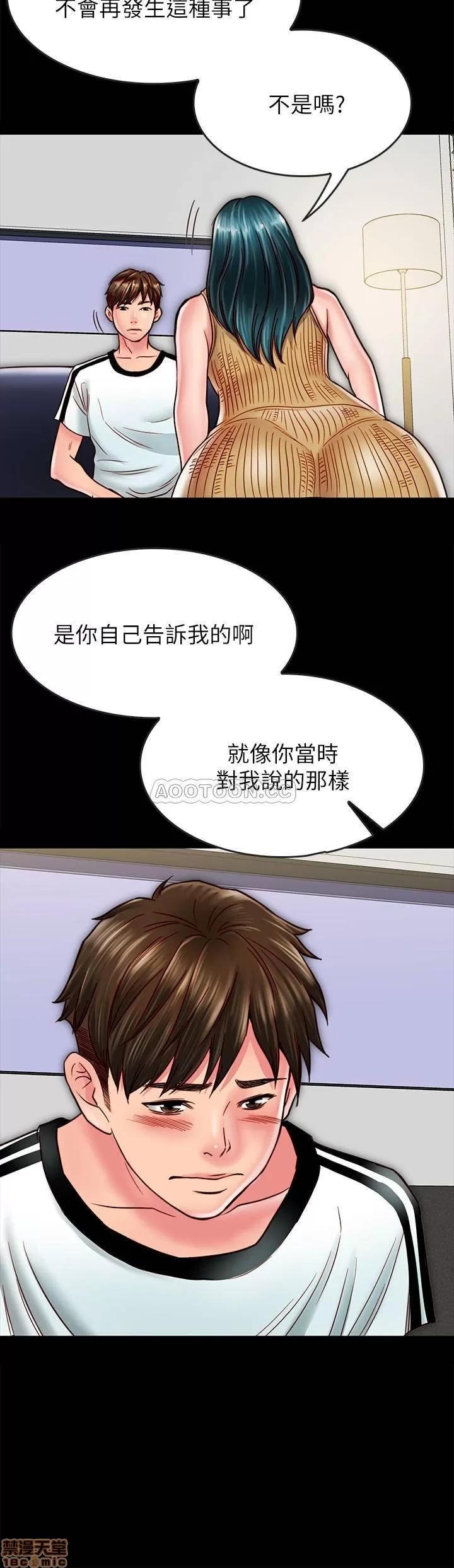 同居密友 同居密友 13 第32页