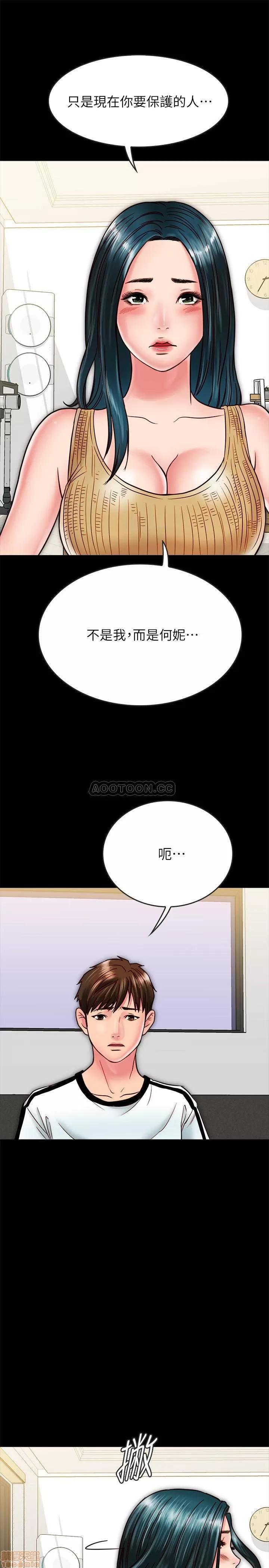 同居密友 同居密友 13 第33页