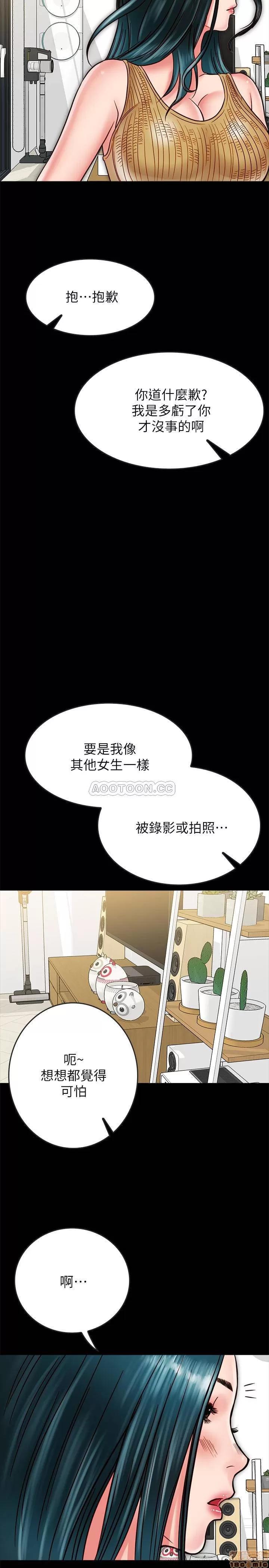 同居密友 同居密友 13 第34页