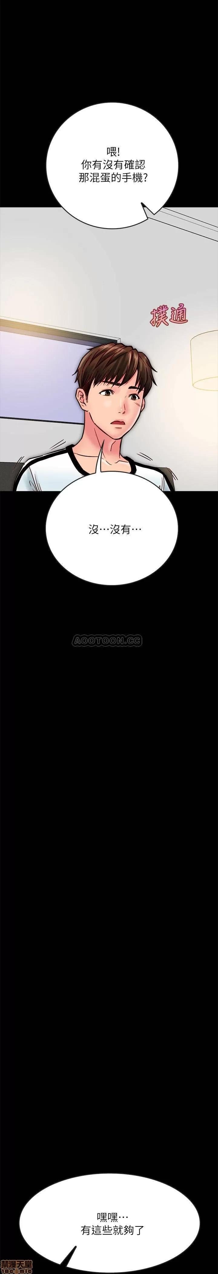 同居密友 同居密友 13 第35页