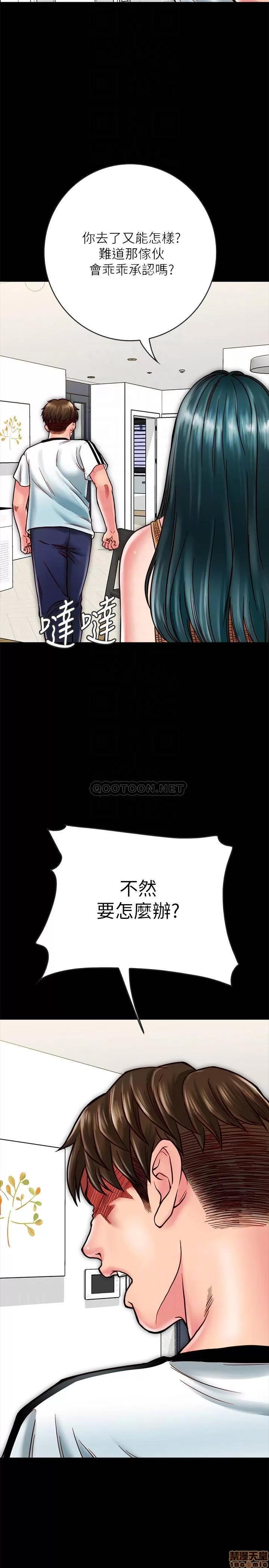 同居密友 同居密友 14 第4页