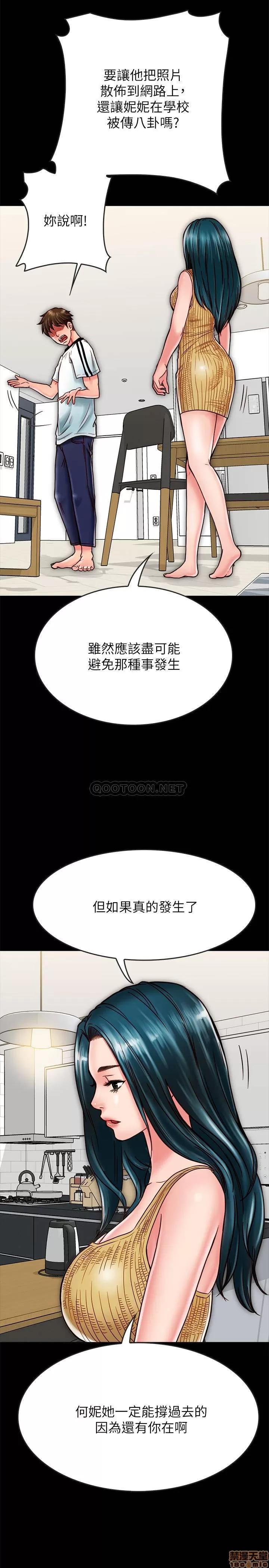 同居密友 同居密友 14 第5页