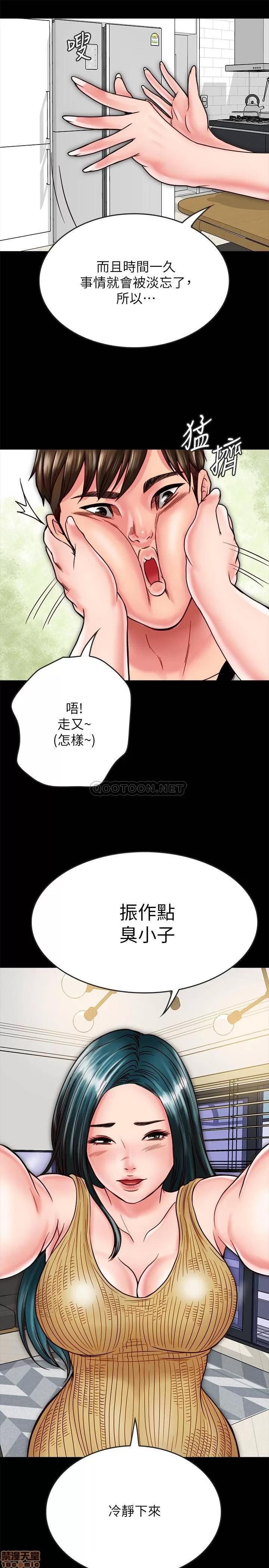 同居密友 同居密友 14 第6页