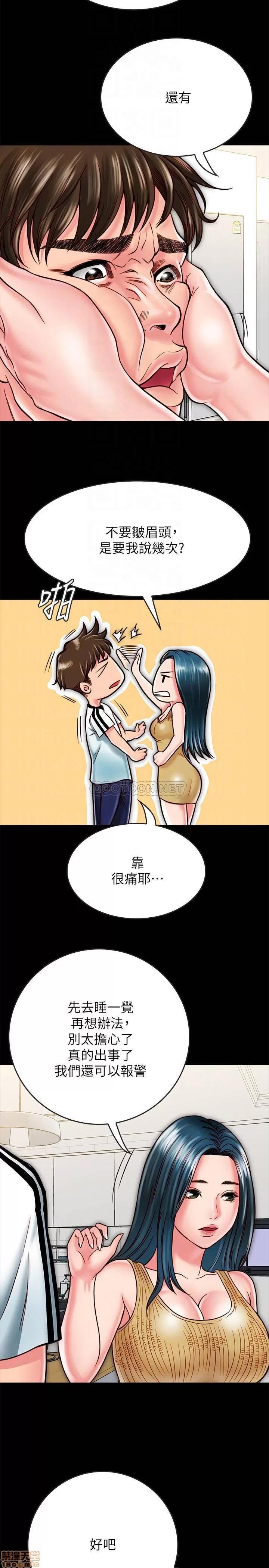 同居密友 同居密友 14 第7页