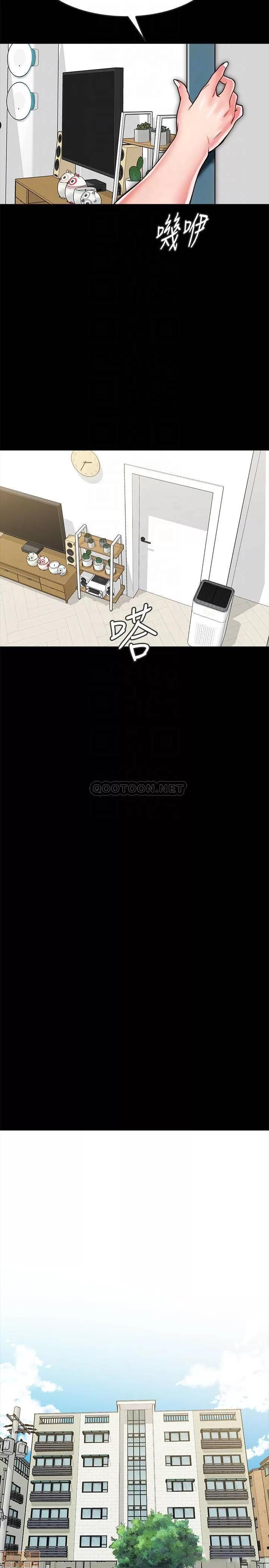 同居密友 同居密友 14 第9页