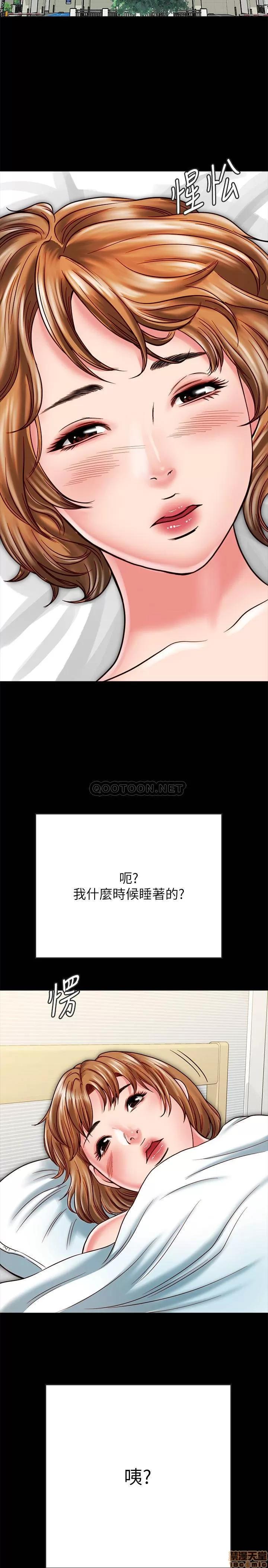 同居密友 同居密友 14 第10页
