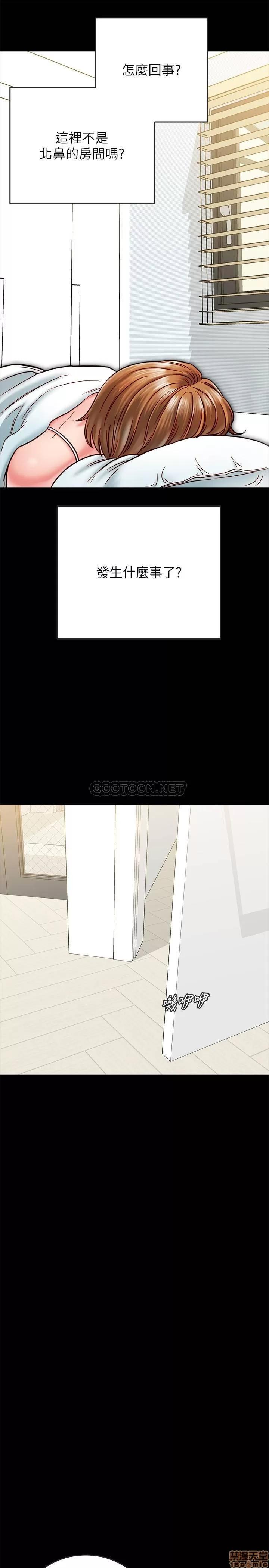 同居密友 同居密友 14 第12页