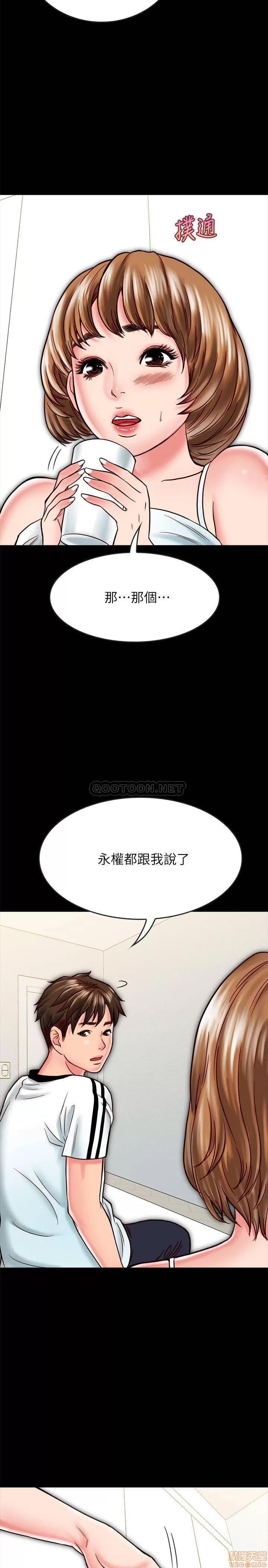 同居密友 同居密友 14 第14页