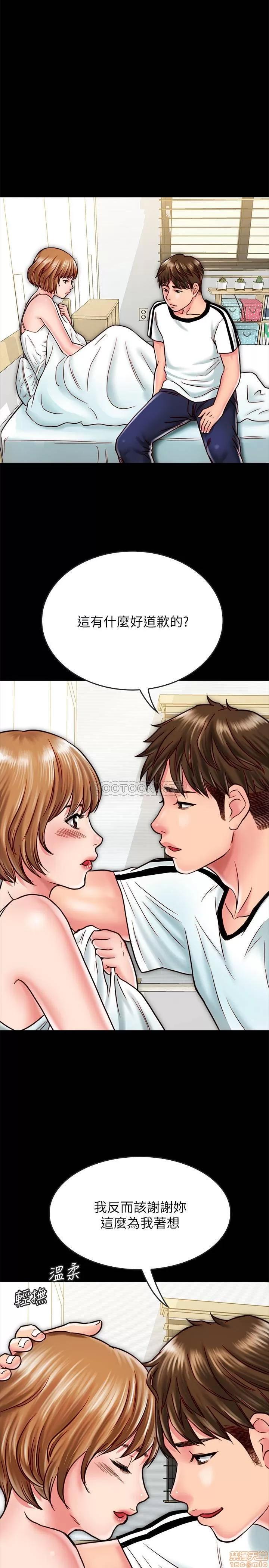 同居密友 同居密友 14 第17页