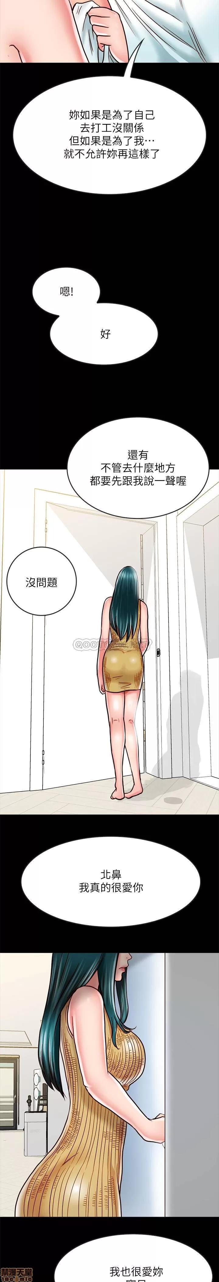 同居密友 同居密友 14 第18页