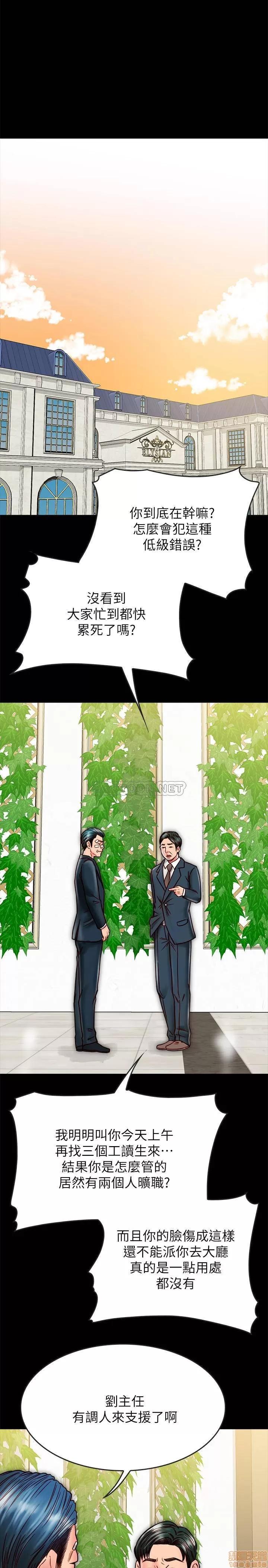 同居密友 同居密友 14 第23页