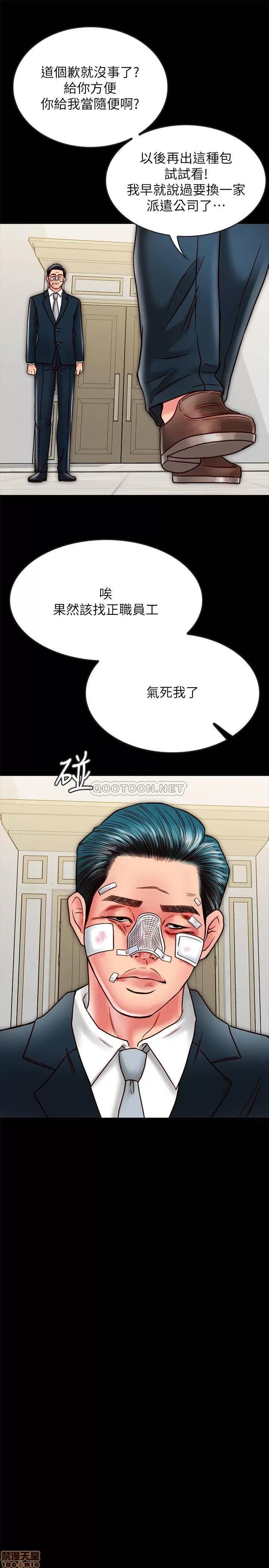 同居密友 同居密友 14 第25页