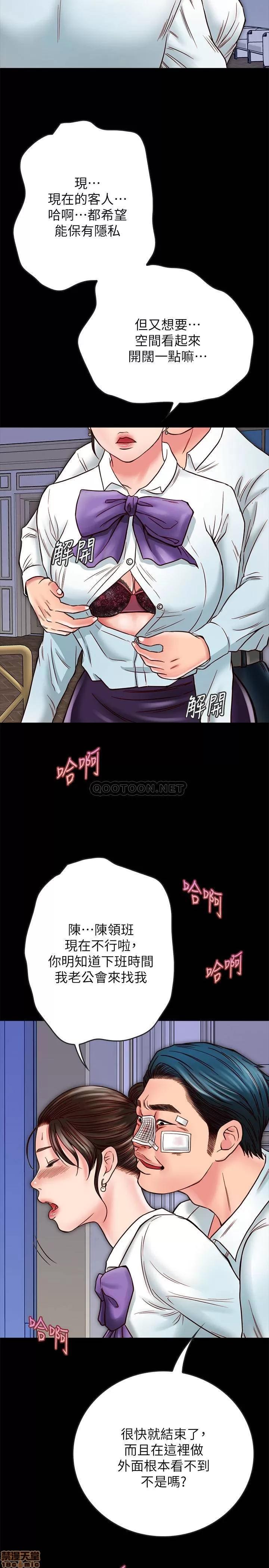 同居密友 同居密友 14 第28页