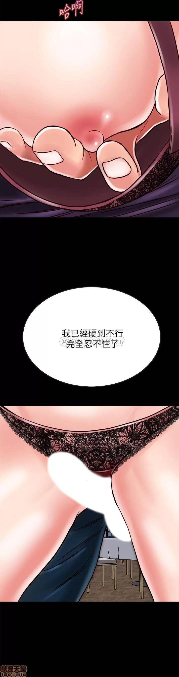 同居密友 同居密友 14 第29页