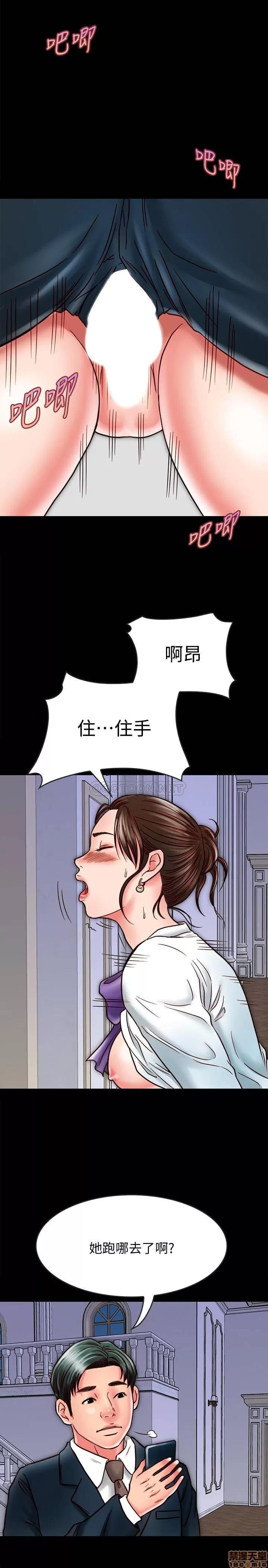 同居密友 同居密友 14 第31页