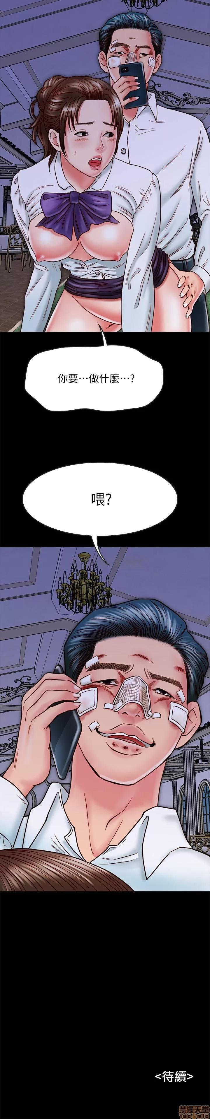 同居密友 同居密友 14 第36页