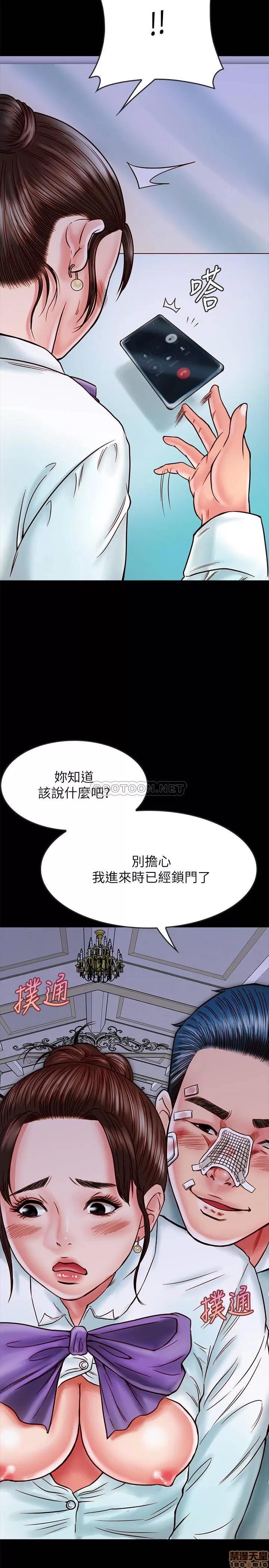 同居密友 同居密友 15 第4页