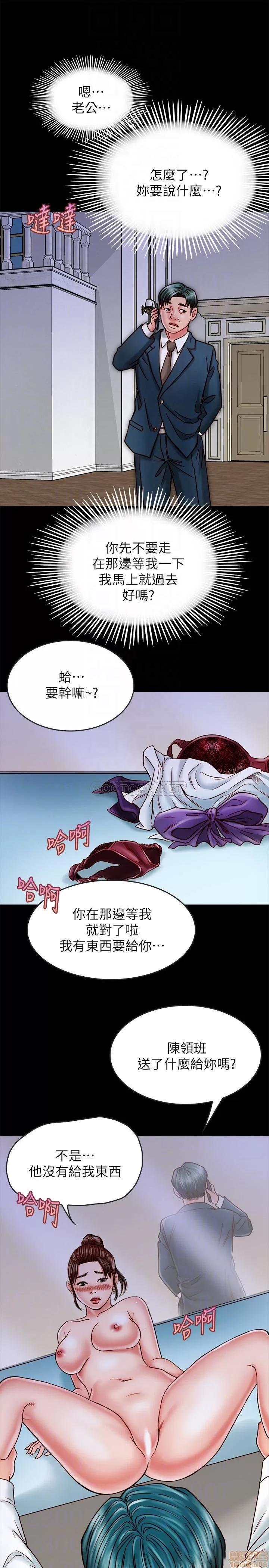 同居密友 同居密友 15 第7页