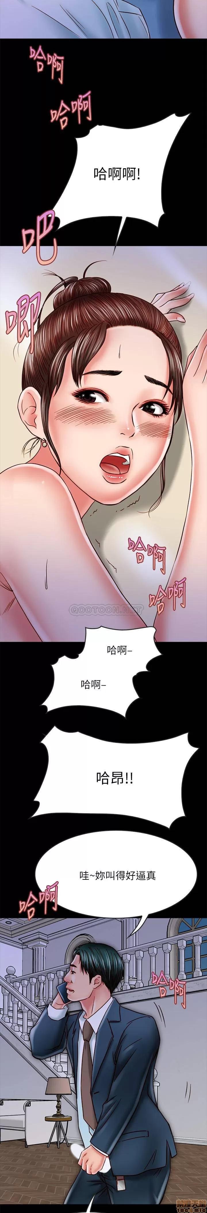 同居密友 同居密友 15 第19页