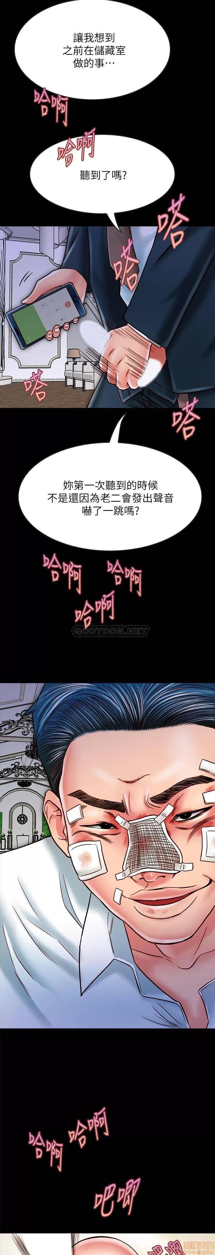 同居密友 同居密友 15 第20页
