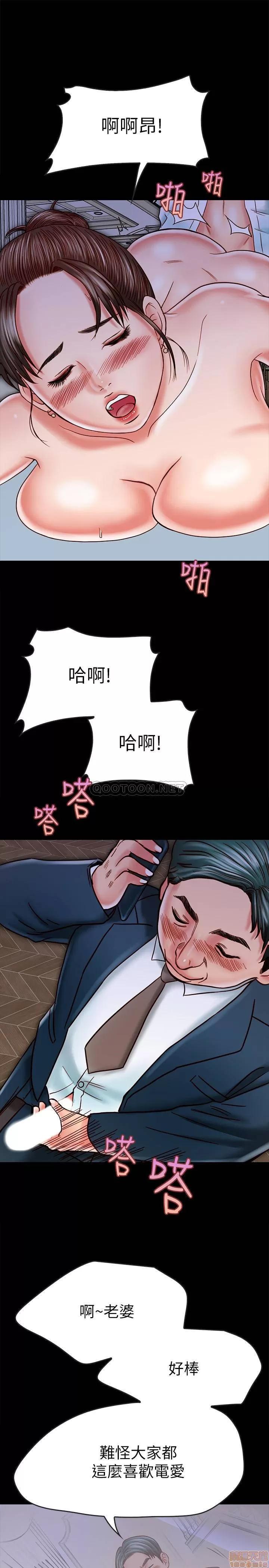 同居密友 同居密友 15 第22页