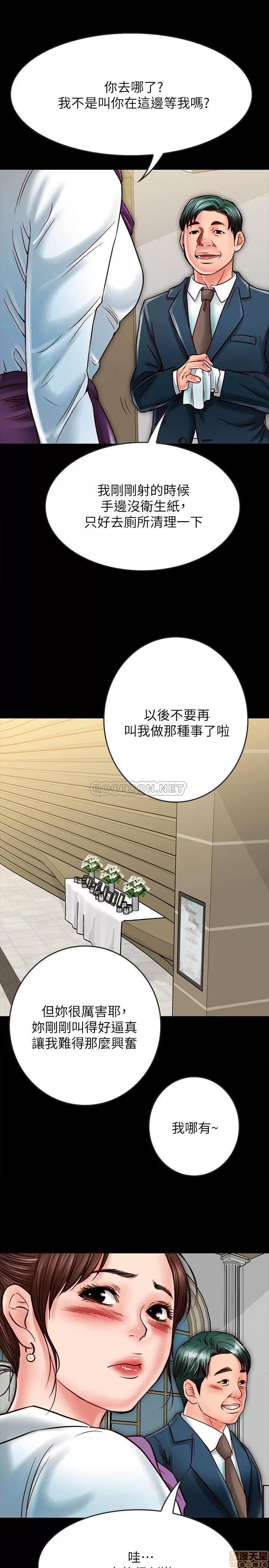 同居密友 同居密友 15 第31页