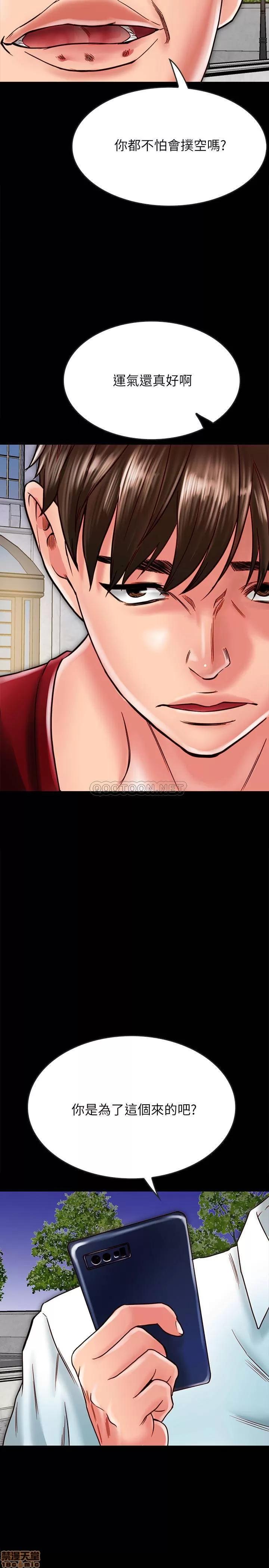 同居密友 同居密友 15 第35页