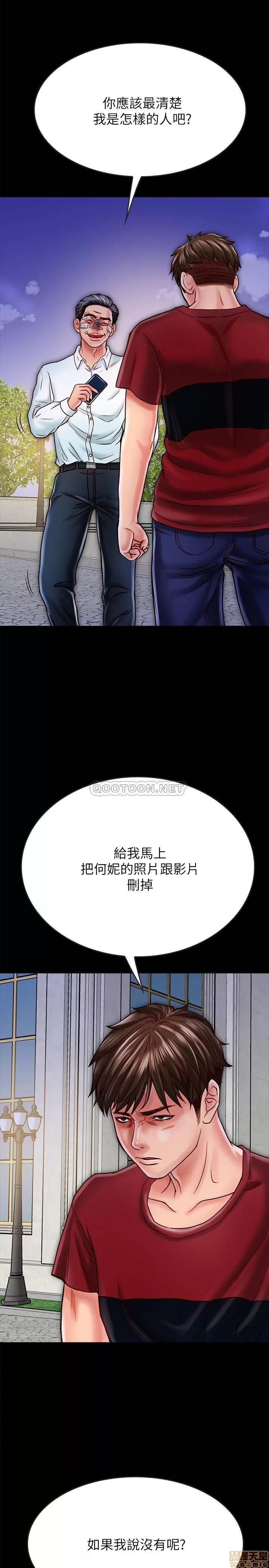 同居密友 同居密友 16 第2页