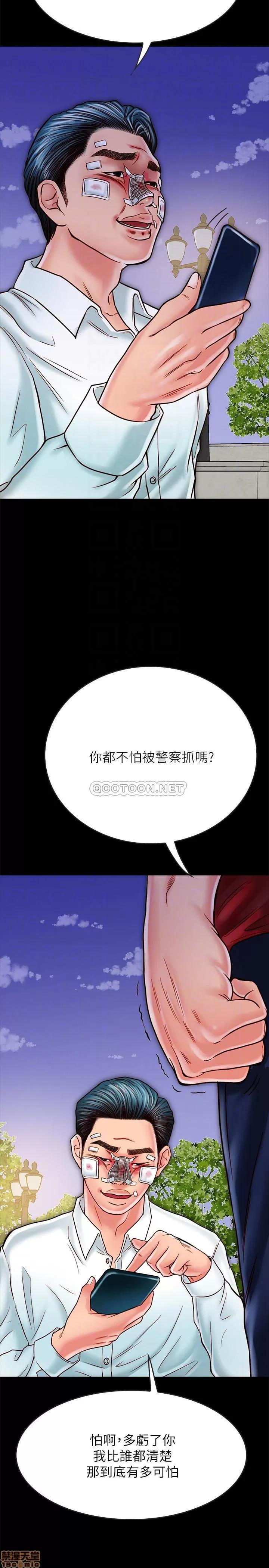 同居密友 同居密友 16 第3页