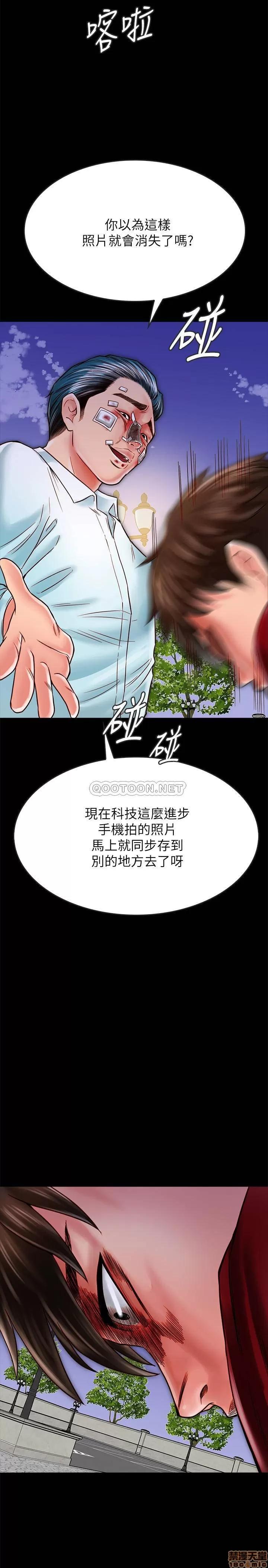 同居密友 同居密友 16 第8页