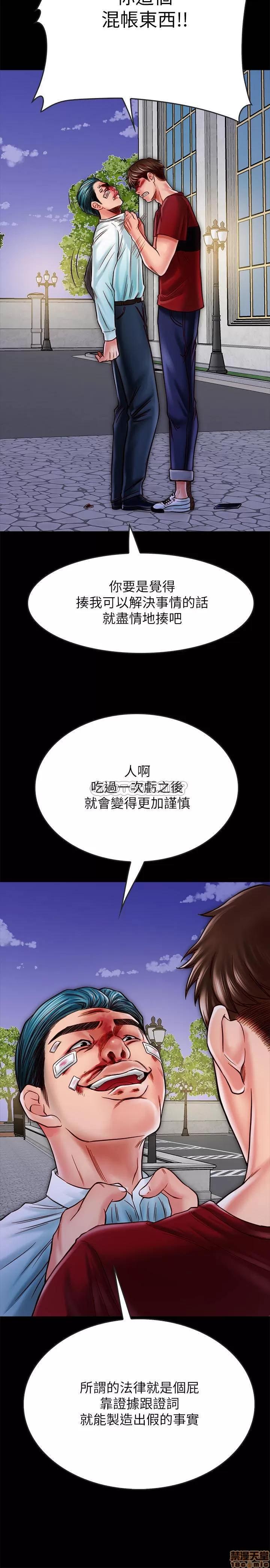 同居密友 同居密友 16 第10页