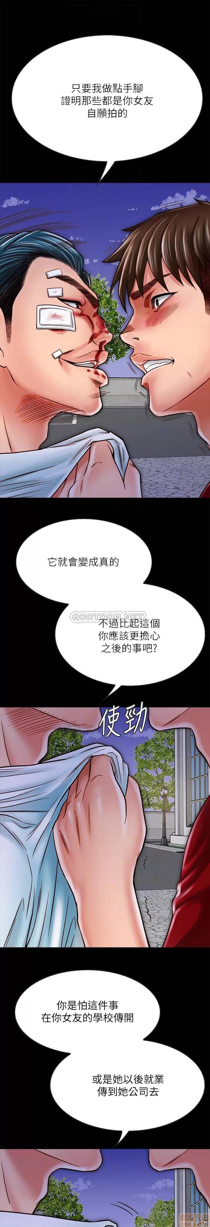 同居密友 同居密友 16 第11页
