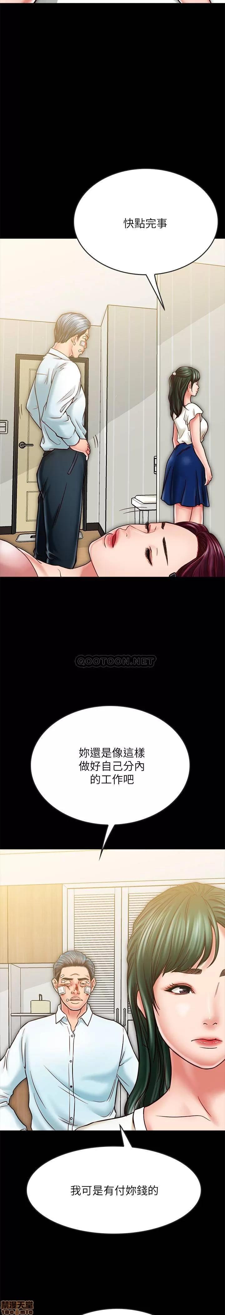 同居密友 同居密友 16 第17页