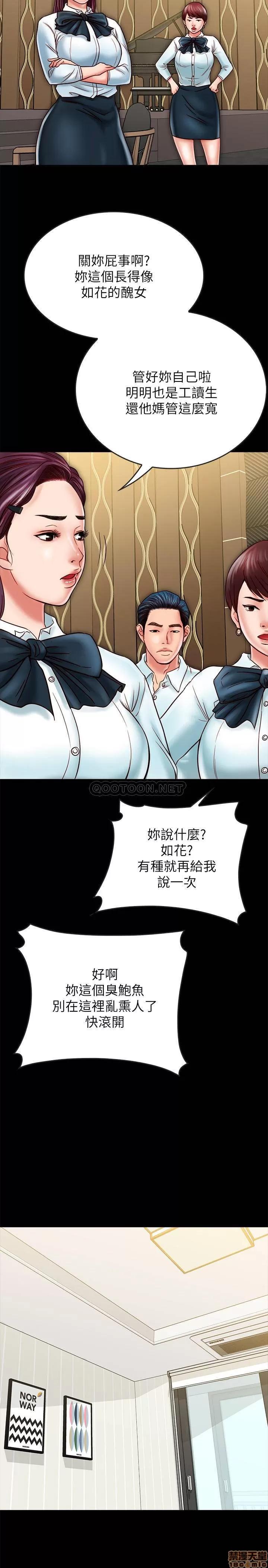同居密友 同居密友 16 第20页