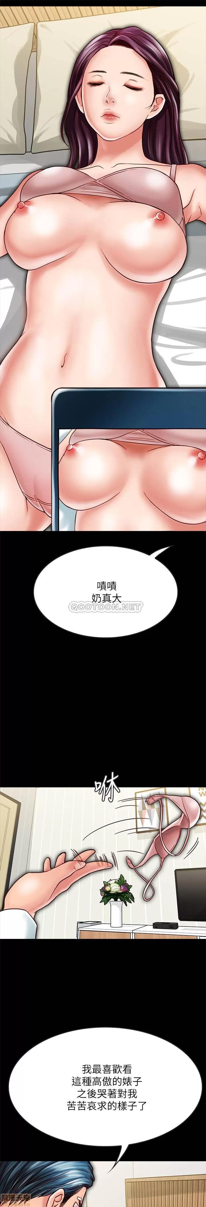 同居密友 同居密友 16 第21页