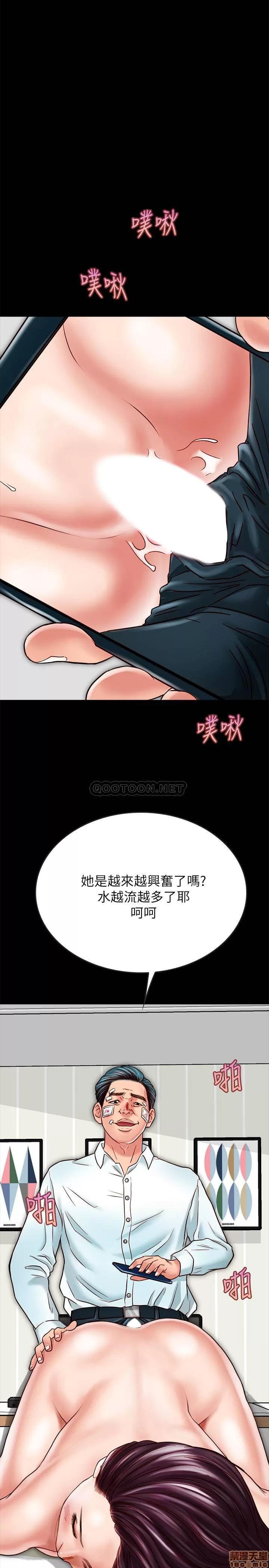 同居密友 同居密友 16 第28页
