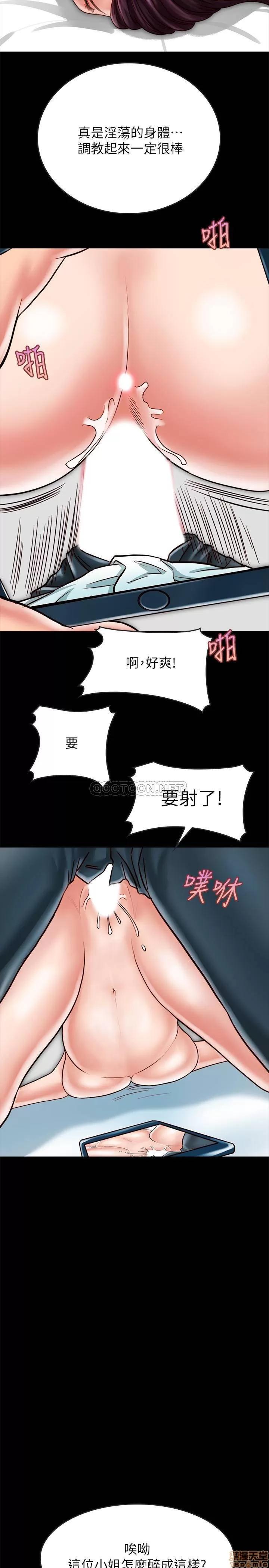 同居密友 同居密友 16 第29页