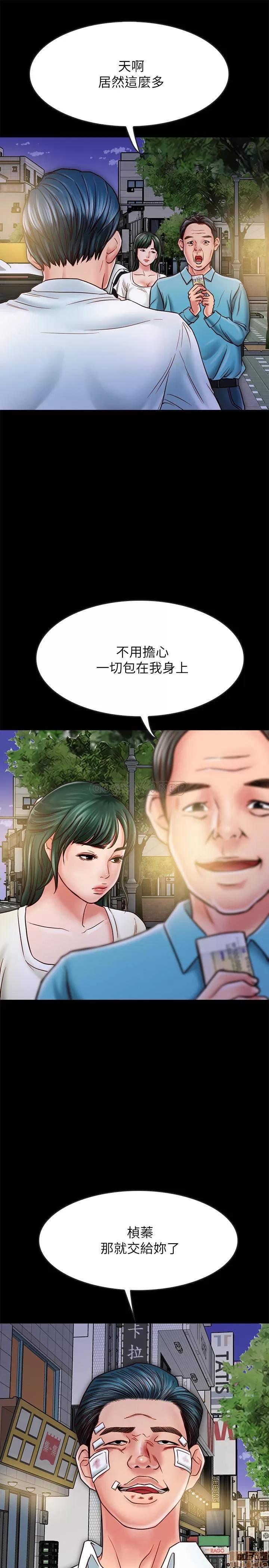 同居密友 同居密友 16 第31页